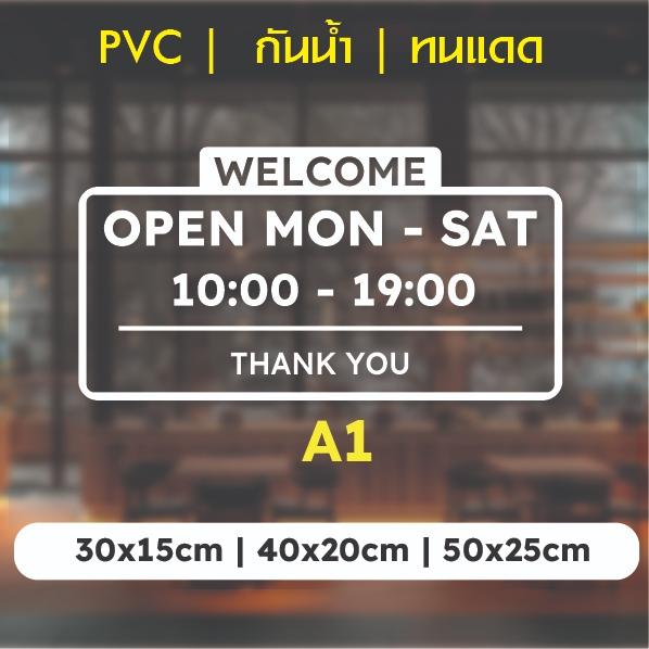สติ๊กเกอร์ PVC ติดร้านกาแฟ สติ๊กเกอร์ หน้าร้าน สติ๊กเกอร์ outdoor *โปรอ่านรายละเอียดก่อน