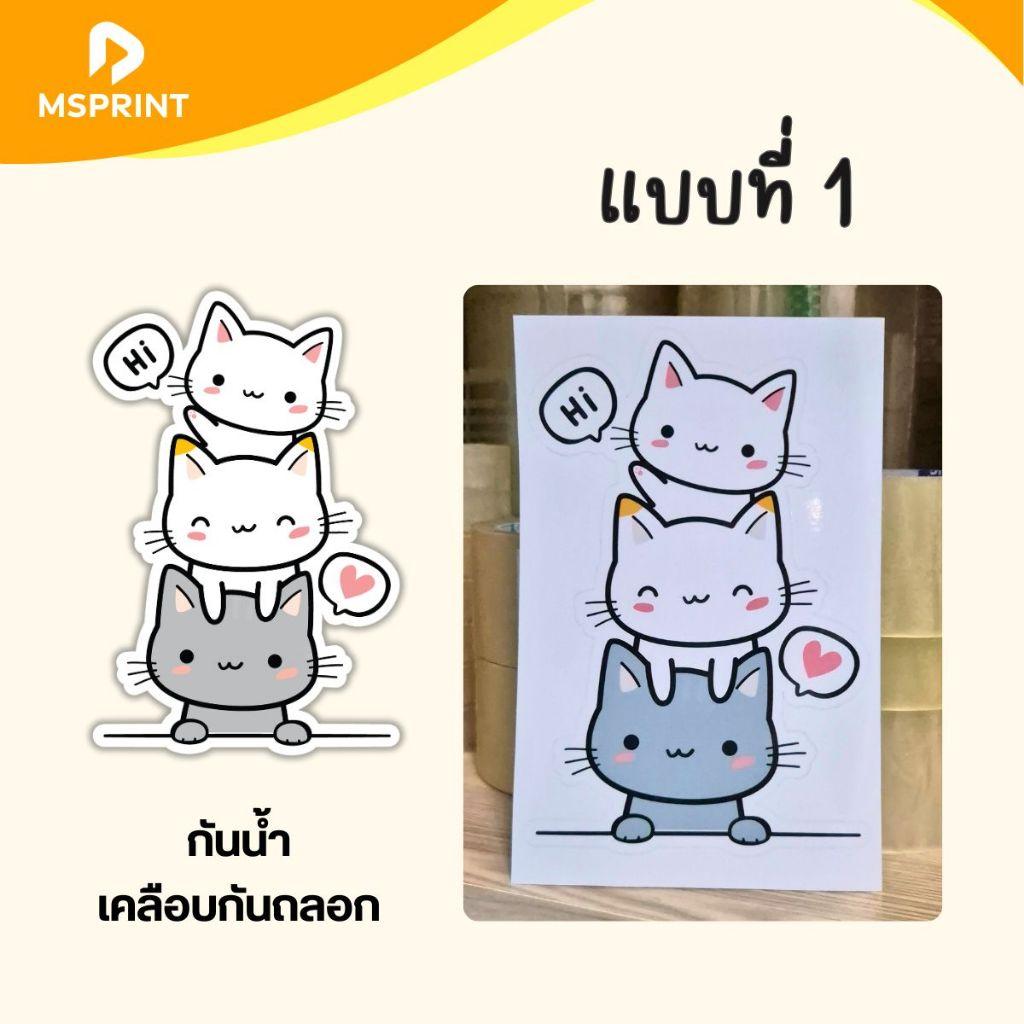 สติกเกอร์น้องแมว Hi cat  แมวน่ารัก เนื้อPVCคุณภาพสูง สีคมชัด กันน้ำ ติดทน ติดกระจกหลังรถ ไม่ทิ้งคราบ